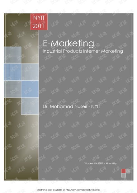 電子營銷 工業產品互聯網營銷 研究論文 研究論文