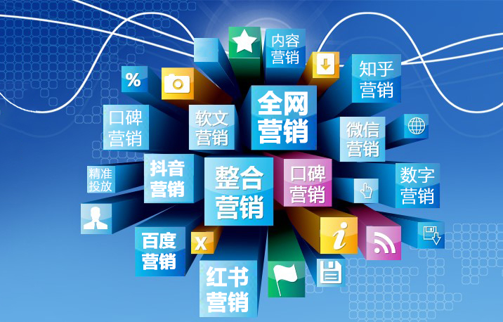 網絡推廣公司_北京互聯網營銷_全網營銷推廣公司_北京數