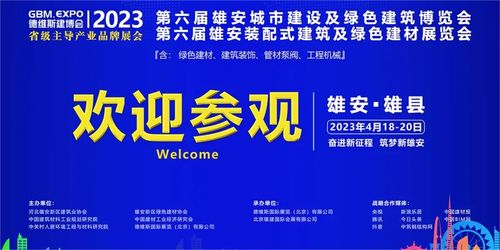 風(fēng)起揚(yáng)帆時(shí) 三大展會(huì)連番亮相，阿魯山彩石瓦引領(lǐng)屋面材料全新變革