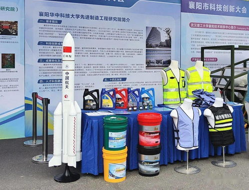 向科技創(chuàng)新要?jiǎng)幽?，引領(lǐng)發(fā)展新篇章——16家單位20余項(xiàng)前沿科技新產(chǎn)品驚艷亮相